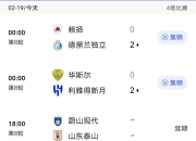 开云体育官网日本战队史诗之战，亚冠赛场传奇再续的简单介绍