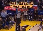 开云体育官方网站勇士主场完胜开拓者，全队斩获五连胜