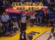 开云体育官方网站勇士主场完胜开拓者，全队斩获五连胜