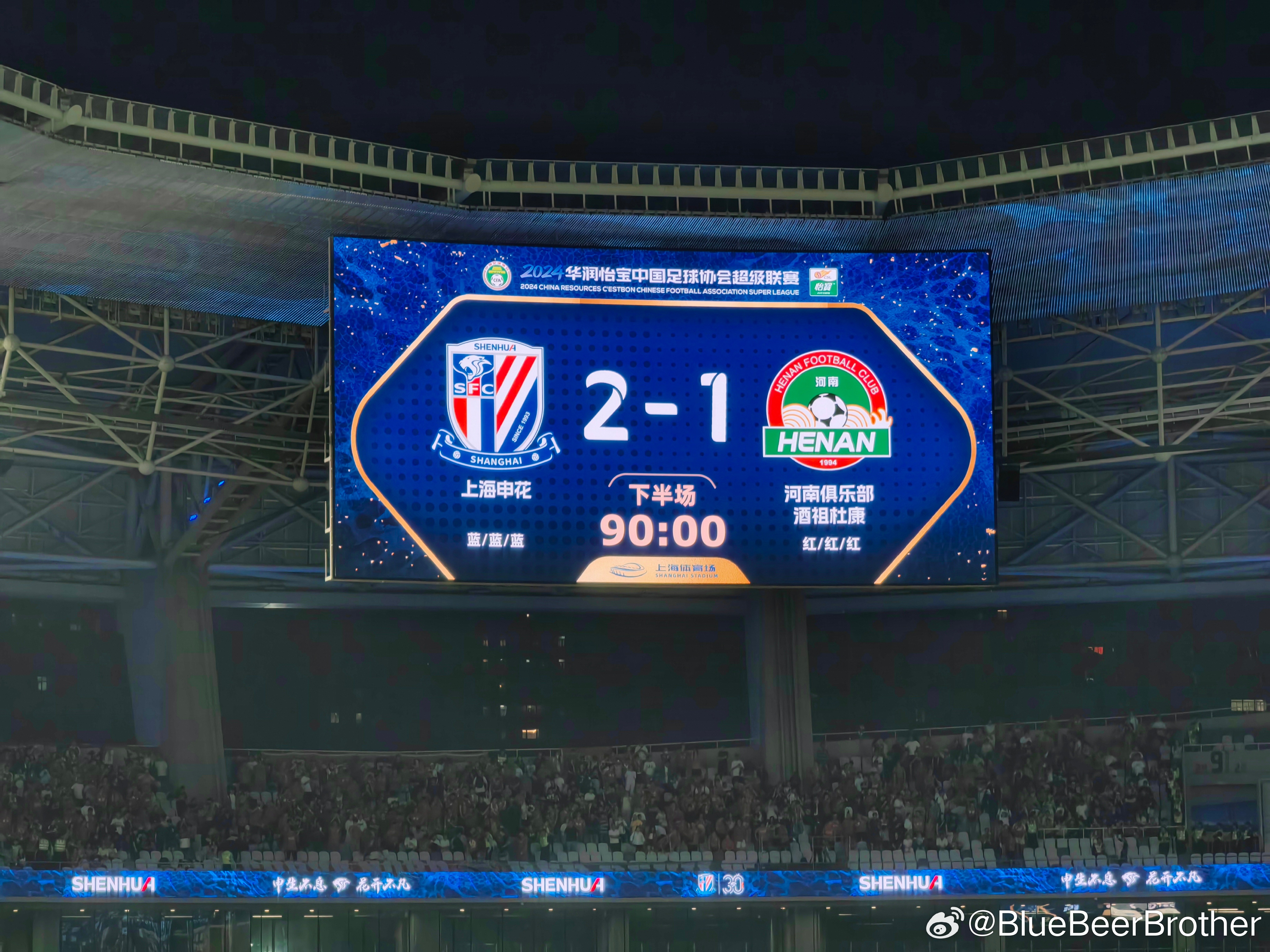 包含上海绿地申花客场擒河南建业实现连胜的词条 包含上海绿地申花客场擒河南建业实现连胜的词条