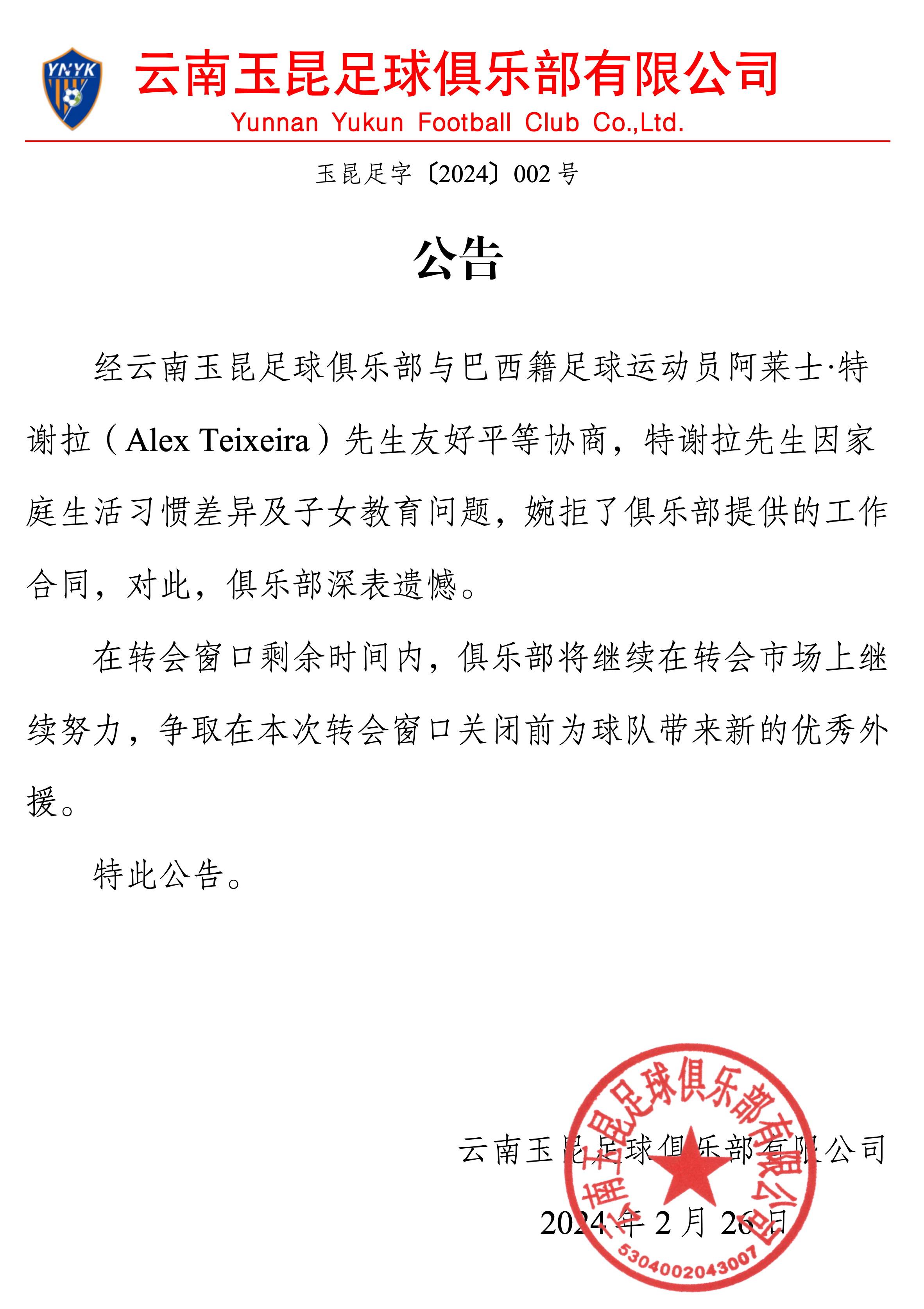 包含武汉卓尔挑战江苏苏宁，争取客场取分稳步前行的词条