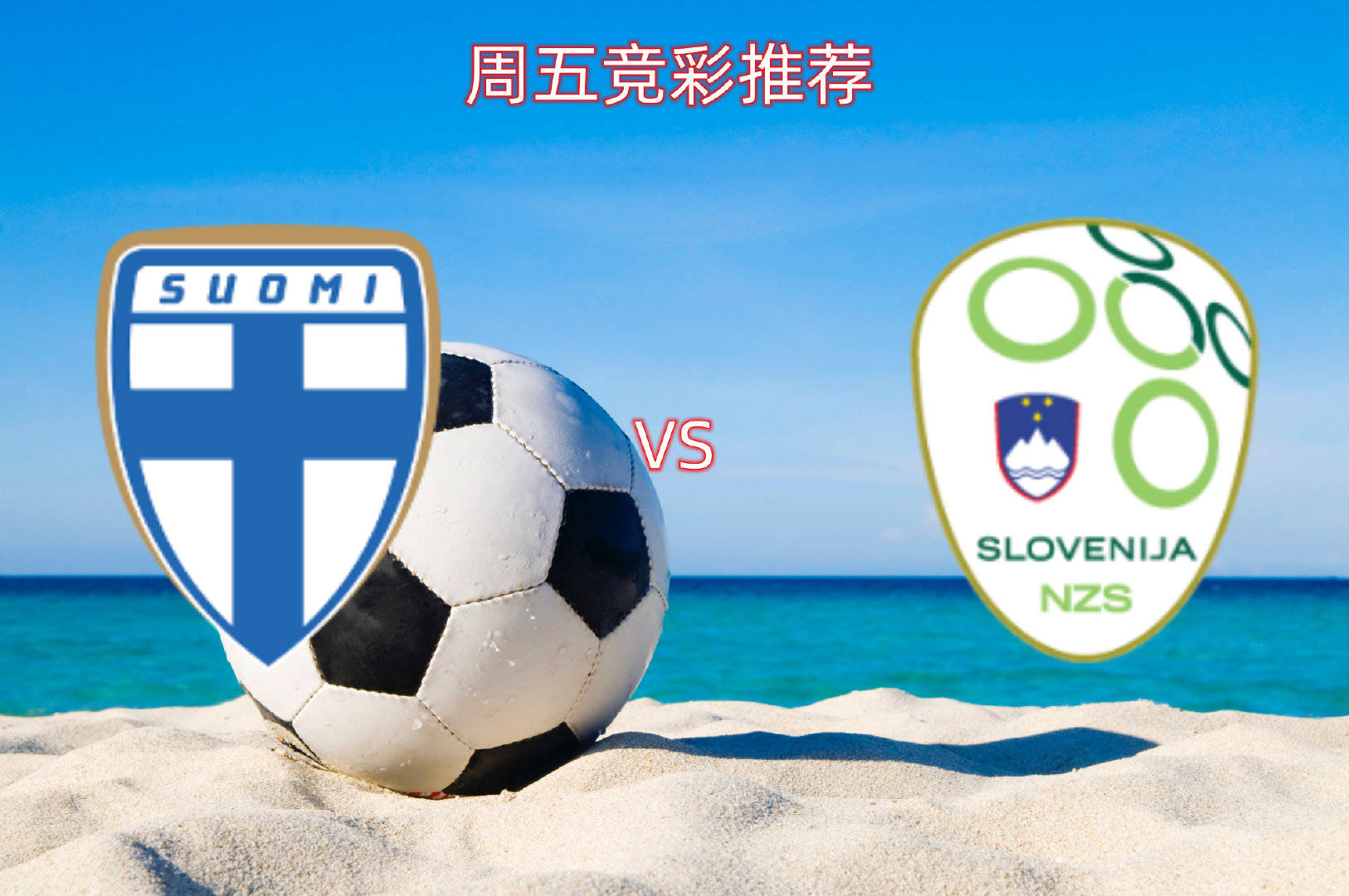 关于字母缩写球员备战欧预赛备受限制，助教战术的信息