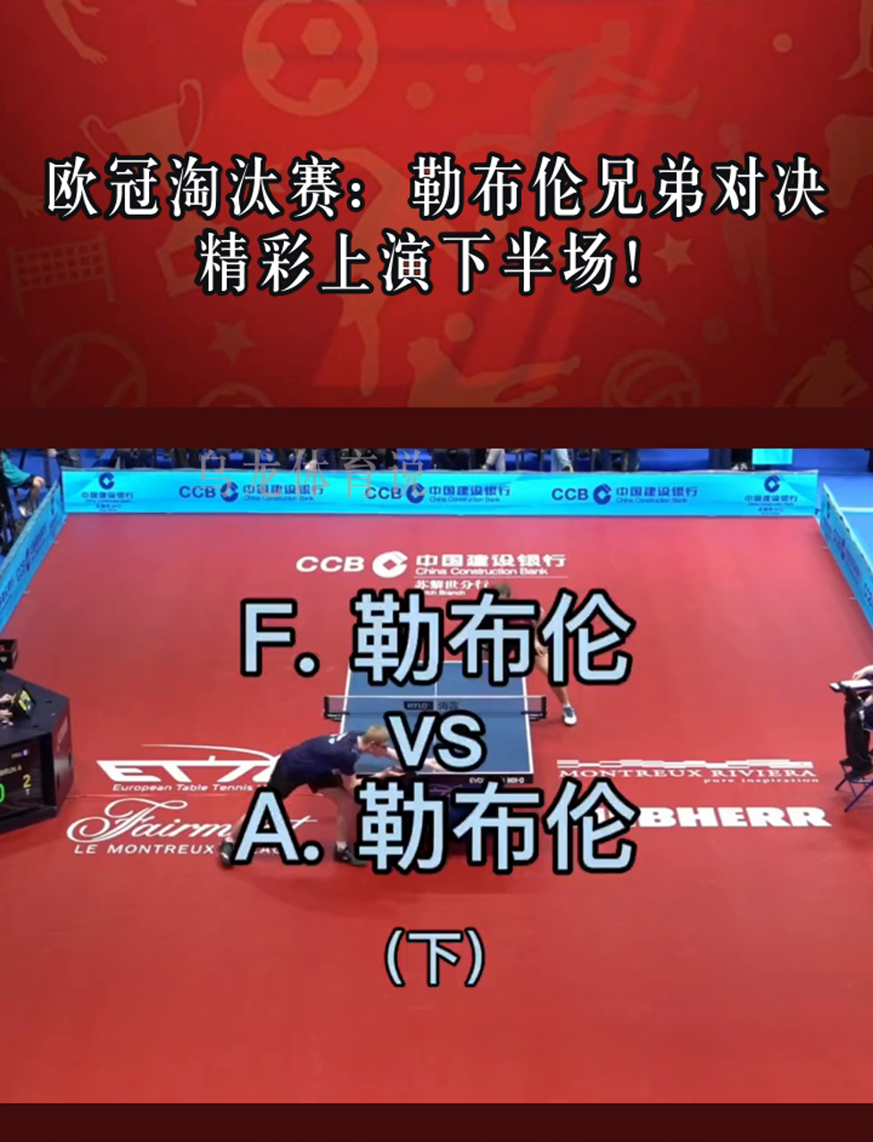 欧冠淘汰赛制打响，球队角逐赛场胜负难料的简单介绍