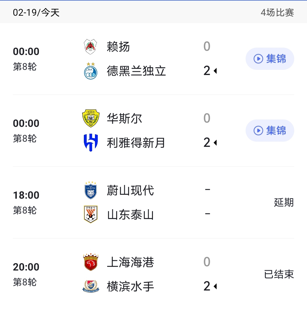 日本战队史诗之战,亚冠赛场传奇再续的简单介绍 日本战队史诗之战,亚冠赛场传奇再续的简单介绍