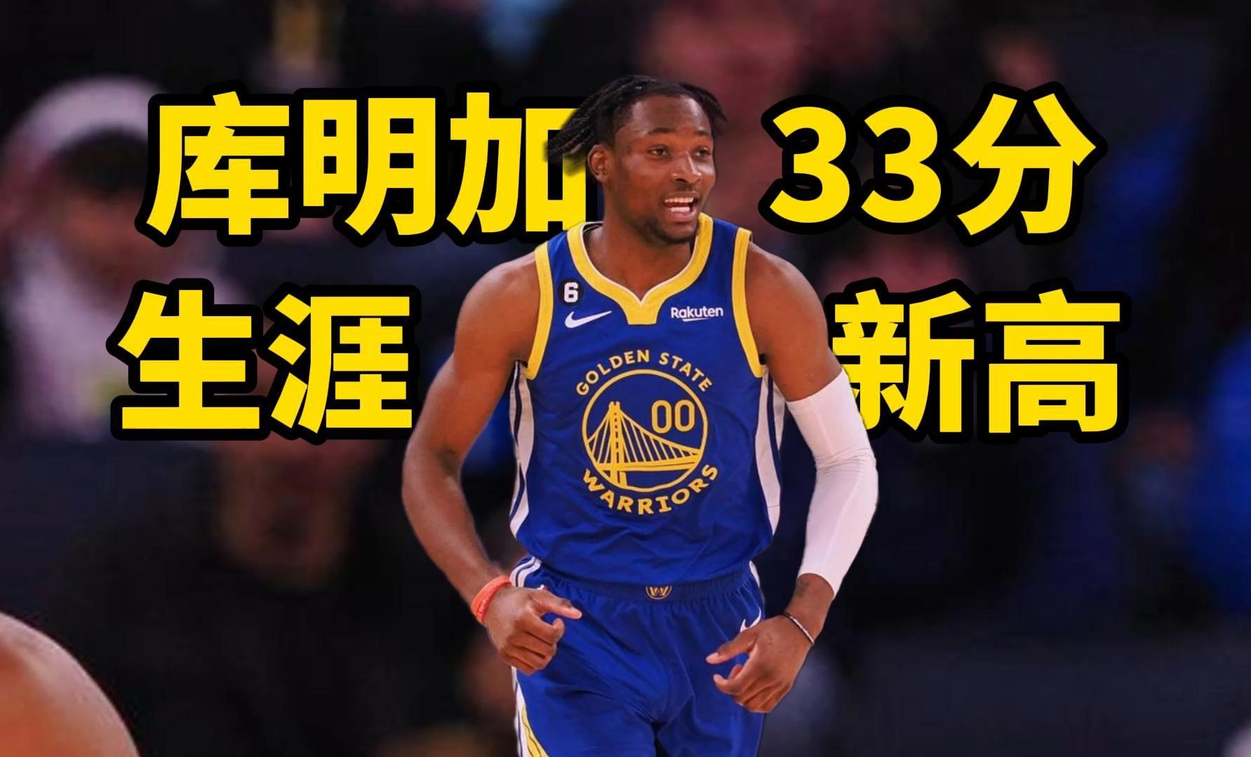 包含勇士遭遇三连败，球队状态平平如水的词条