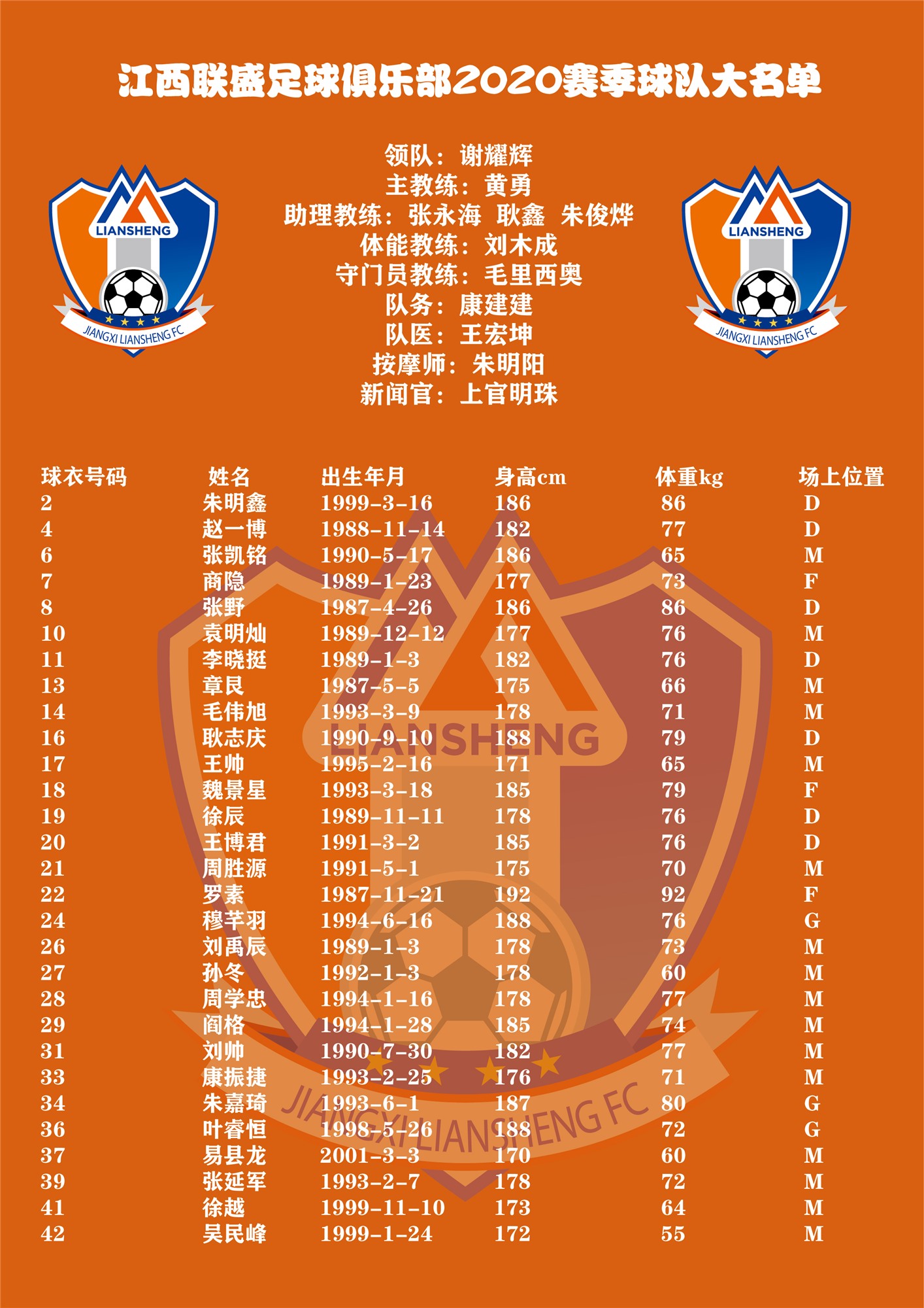 雷恩主场失利，保级形势持续严峻的简单介绍