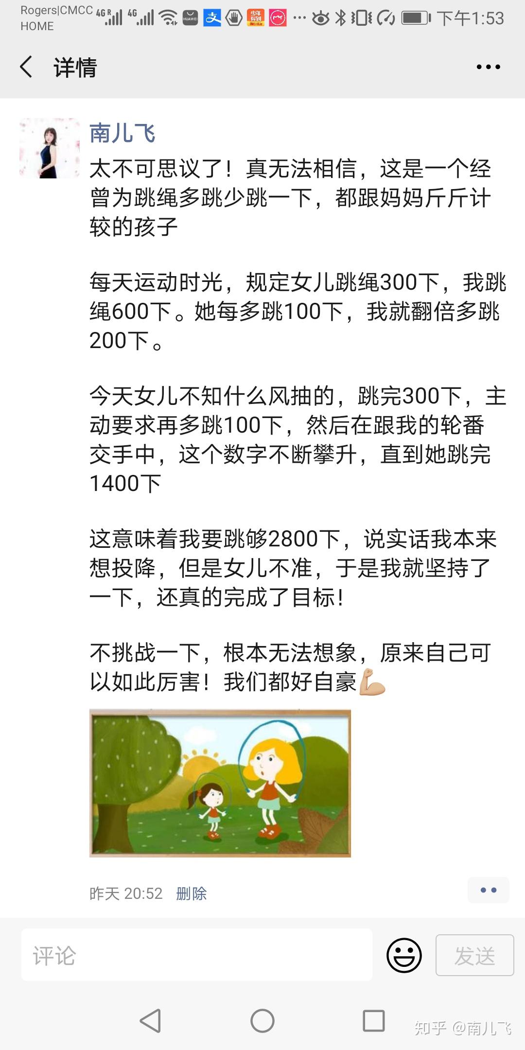 包含贵州队挑战高难度，迎难而上的词条