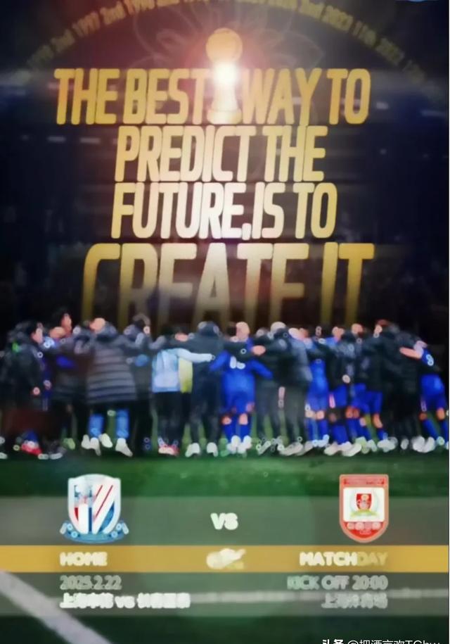 全红战：上海申花挑战广州富力的简单介绍