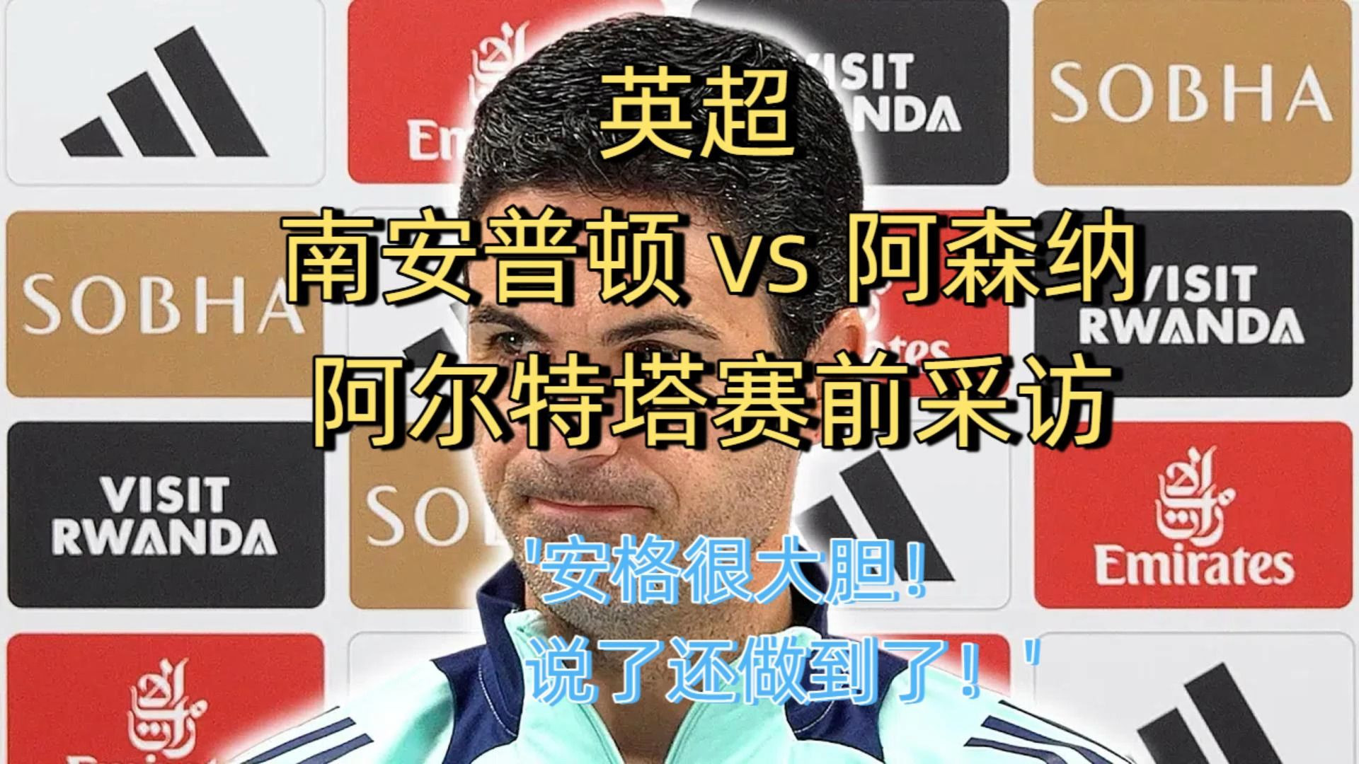 关于南安普顿客场不敌赫尔城，客场战绩出现低迷的信息